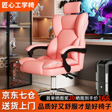 奥伦福特 电脑椅办公椅子电竞椅家用人体工学椅老板椅主播靠背椅皮革转椅 创意工学椅-樱花粉