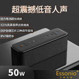 essonio意大利品牌无线蓝牙音箱重低音炮60W大功率户外家用便携音响可插U盘TF卡超长续航IPX7防水全面兼容 星空黑【HiFi重低音IPX7级防水】