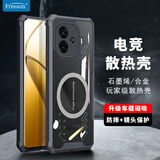 Freeson 适用vivo iQOO Z9/Z9Turbo/Turbo+/Y200GT散热手机壳保护套镜头全包防撞金属磁吸适配散热器黑色