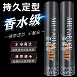 雪雅璐香水味发胶持久定型速干干胶雪雅璐喷雾清香男女头发造型特硬蓬松 清香定型喷雾1瓶 定型喷雾