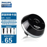 飞利浦（PHILIPS）剃须刀洁面刷头 适用于S5000S9000S7000S500YQ311 RQ585转换卡座