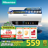 海信（Hisense）60升家用电热水器3200W大功率8倍增容钻石无缝胆升级免换镁棒一级能效双重防电ES60-C301i国家补贴