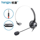 杭普V201T 话务员专用耳机 头戴式电话耳机客服耳麦 呼叫中心会议办公电脑手机防噪降噪电话机电销话务 静音调音-单插头  接手机用