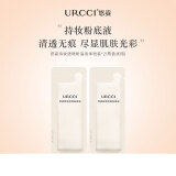 悠姿（URCCI）持妆遮瑕粉底液试用装1ML*1遮瑕持久控油不易脱妆