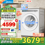 美的（Midea）滚筒洗衣机全自动家用 MD10L7PRO 10公斤洗烘一体机 纯平全嵌 元气2.0  以旧换新 家电国补补贴