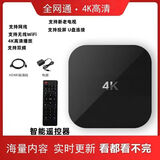 小米部依网络电视机顶盒2024款全网通家用4k无线高清机顶盒全网通电视盒子 家庭版[开机无广告]