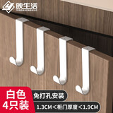 映生活 衣柜挂钩门上门背式挂柜门后办公桌免打孔衣服宿舍挂架置物单钩 白色4只装