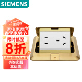 西门子（SIEMENS）地插 铜色弹起式地插(不含底盒)