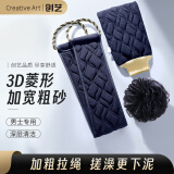 Creative art搓澡巾男士搓澡神器 强力下泥拉背条搓背巾粗细砂沐浴球浴花套装