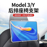 一粒 适用特斯拉Model3/Y车载平板支架后排iPad汽车座椅手机支架挂钩 绅士黑【手机平板通用+带挂钩】