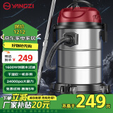 扬子（YANGZI）吸尘器家用小型1600W大功率车载吸尘器大功率美缝洗车用工业吸尘机 水过滤款25升