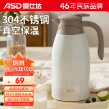 爱仕达（ASD）保温壶2L家用不锈钢内胆暖水壶大容量热水瓶纯净白RWS20P4WG-W