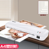 古德292塑封机家用小型照片过塑机相片3寸5寸6寸8寸A4覆膜机办公过胶机热裱封膜书画卡片封塑机压膜机 A4塑封机【送:套装膜】