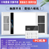 紫婷好太太浴霸风暖集成吊顶LED灯卫生间浴室取暖风机排气照明五合一多功能 豪华白双核(触屏开关)