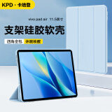 卡培登适用于vivo pad air保护套11.5英寸平板电脑保护壳超薄全包超薄防摔皮套 白冰蓝