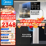 美的（Midea）净水器家用大通量厨下式过滤器RO反渗透直饮机前十名麒麟400G净饮一体机母婴直饮全屋前置过滤金豆 【人气净热套装】净水器+管线机