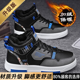 品牌断码男鞋高帮鞋子男2025新款板鞋冬季加绒加厚保暖棉鞋学生运动鞋软底男士休闲鞋户外抗寒二棉大棉雪地靴防滑耐磨百搭潮鞋 T019M黑色/加绒升级款 42