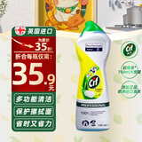 晶杰（CIF）清洁剂联合利华旗下多功能清洁乳英国进口厨房强力去污液 增量装柠檬味清洁乳 750ml*1瓶