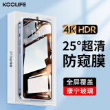 KOOLIFE适用 苹果13/14钢化膜iPhone13/14手机膜康宁膜十三钢化玻璃膜全屏幕保护膜十四高清贴膜防指纹 康宁原屏防窥膜1片｜4K超清｜25°防偷窥屏幕隐私