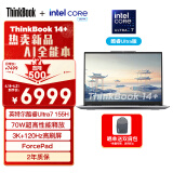 ThinkPad联想笔记本电脑ThinkBook 14+ 2024 AI全能本 英特尔酷睿Ultra7 155H 14.5英寸 32G 1T 3K 120Hz