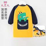 9i9儿童吃饭罩衣防水防脏长袖幼儿园画画衣婴童反穿衣加长恐龙A125