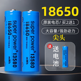 NL18650锂电池大容量3.7V强光手电筒头灯唱戏机小风扇喊话筒扩音器 尖头2节送1节【18650大容量】