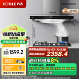方太家用欧式抽油烟机 顶吸式 挥手智控 一键瞬吸  EMC5A+02-TH33B