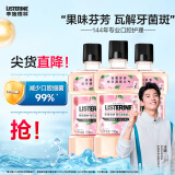 李施德林 (Listerine) 【佳琦同款】漱口水樱花蜜桃口味清新口气500ml*3