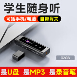 爱国者aigo mp3-500 32G便携mp3音乐播放器 mp4蓝牙学生随身听英语运动跑步无损录音 U盘式USB-C口 黑色