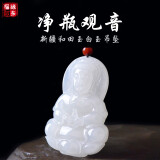 缘多福 新疆和田玉观音佛吊坠  润度达羊脂级别的和田玉吊坠玉观音佛 中号观音