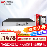 HIKVISION海康威视网络硬盘录像机监控16路双盘位兼容8TNVR满配16个摄像头带4TB硬盘DS-7816N-R2