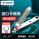 MR.GREEN德国指甲刀斜口指甲剪指甲钳修脚灰厚趾进口甲沟工具Mr-1122