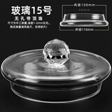 派品龙 透明玻璃茶壶盖杯盖子圆形马克杯玻璃杯盖 玻璃杯杯子 水杯盖配件 15号 玻璃杯盖 带顶珠【无勺孔】【内径100 外
