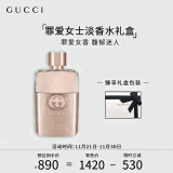 古驰（GUCCI）香水礼盒罪爱女士淡香水90ml 柑橘琥珀花香调节日生日礼物送女友