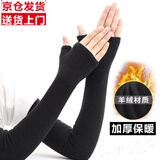 野外寻梅羊绒保暖袖套男女通用秋冬季长款手套加厚加绒手臂胳膊套护手袖套 黑色(指套款) 均码