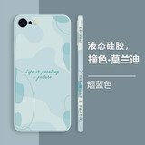 可不可 适用苹果8手机壳iPhone8plus液态硅胶7P防摔/SE3新创意6s个性SE2潮牌男女款