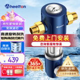 惠尔顿（WHEELTON）前置过滤器反冲洗8T全屋净水器家用大流量自动刮洗清洗滤网防爆抗冻自来水管入户过滤器p0038pro 上门安装【无需更换滤芯】