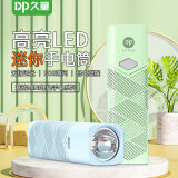 DP久量（Duration power）LED强光手电筒远射户外充电迷你小型家用照明应急灯颜色随机-9182