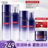 欧莱雅（LOREAL）套装女士玻色因水乳护肤化妆品全套礼物礼盒送妈妈 【店长推荐】玻色因5件套礼盒