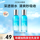 高姿（COGI）玻尿酸补水保湿水乳洗面奶洁面乳霜秋冬护肤品化妆品套装 【2瓶装】玻尿酸透润乳