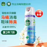 滴露（Dettol）消毒除臭喷雾454ml鞋子马桶除臭杀菌空气清新剂厕所衣物清新铃兰