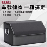 华饰汽车后备箱收纳箱多功能折叠收纳车载储物神器大容量杂物箱小号