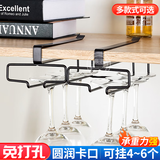 Boelter红酒 杯架倒挂葡萄酒杯吊柜架免打孔高脚杯架单双排悬挂酒杯架子 黑色双排