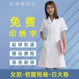 医缘医缘白大褂男女薄款透气修身学生实验服诊所医院大衣工作服印绣字 女收腰短袖 L