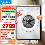 美的（Midea）10公斤热泵烘干机 干衣机家用 除螨除潮 多重毛屑过滤 紫外线除菌 MH100V11F