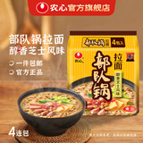 农心经典辛拉面泡面方便面多口味火锅部队锅拉面速食 部队锅拉面(醇香芝士风味)118g*4