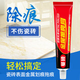 瓷砖划痕修复剂金属划痕清洁剂强力抛光洁具洗手盆马桶地砖黑色刮痕黑印修复剂清除陶瓷铝合金污渍清洗去污膏 80ml