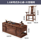 驻掌柜家具鸡翅木办公桌书桌椅组合古典实木老板桌书房电脑桌大班台 1.6米明式办公桌+大官帽椅