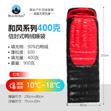 黑岩（BlackCrag） 和风升级款 四季户外羽绒睡袋鹅绒 鸭绒可选 户外超轻信封式拼接 600蓬白鸭绒400克充绒量