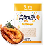 百钻白面包糠脆皮炸鸡裹粉白面包屑家用做炸鸡翅鸡排烘焙原料200g